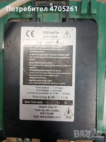 Gallagher b160 електропастир, снимка 4 - Други стоки за животни - 53069005