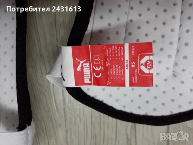 Кори за футбол PUMA , снимка 5 - Футбол - 29383655