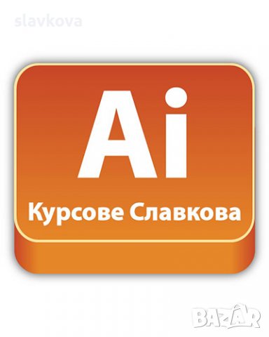 Присъствени и онлайн курсове по AutoCAD 2D и 3D, снимка 11 - IT/Компютърни - 30543651