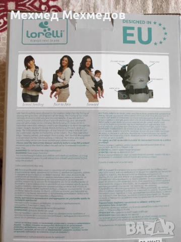 Кенгуру 3 позиции за вашето съкровище, снимка 4 - Кенгура и ранички - 50523293