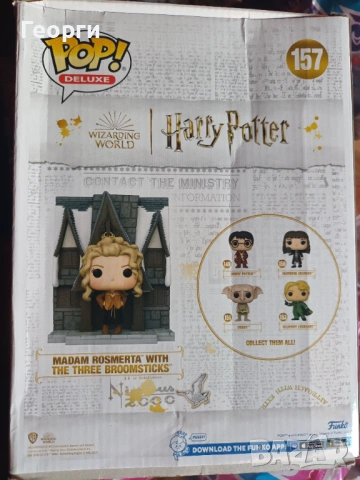 Funko Pop! Deluxe: Harry Potter - Madam Rosme, снимка 2 - Фигурки - 53262280