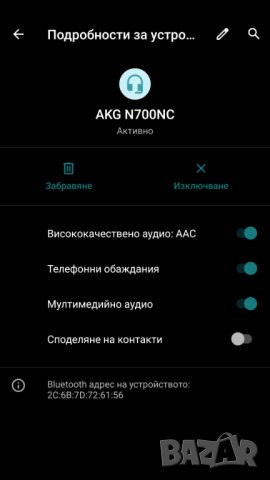 AKG N700NC Wireless, снимка 8 - Bluetooth слушалки - 40029790
