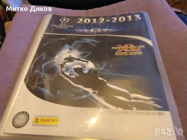 Стикери Шампионска лига 2012-2013 -албум с 31 броя-вътре Меси 2бр + Меси лимитиран