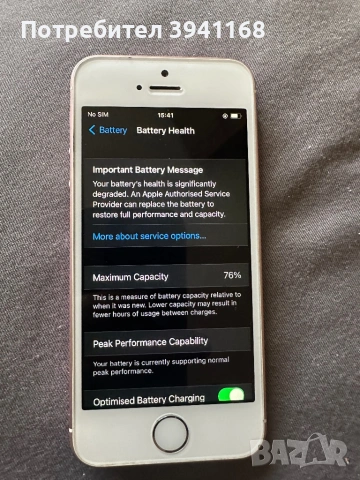 iPhone SE 2016 64 gb, снимка 3 - Apple iPhone - 54135581