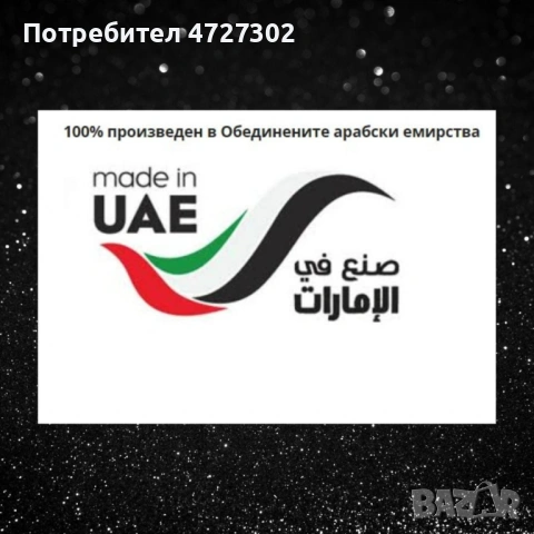 Арабски парфюм Turab AL Oud Unisex 100ml EDP, снимка 3 - Дамски парфюми - 53339040