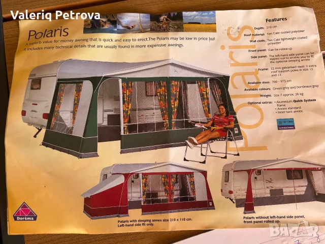 Форселт Dorema Polaris