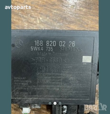 Mercedes a140,a160 1999г модул имобилайэер, снимка 3 - Части - 40414352