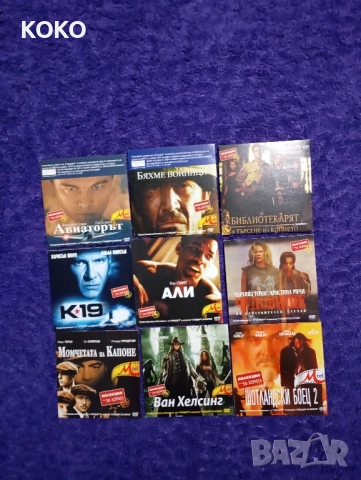 Колекция DVD дискове с филми 