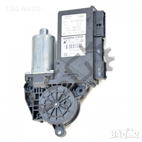 Мотор преден десен ел. стъклоповдигач AUDI A4 Avant (B7 8E) 2004-2008 A011220N-151