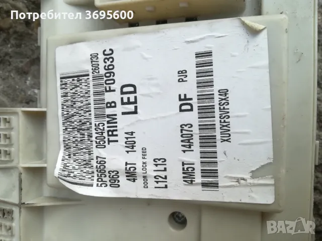 Ford Focus MK2 Форд Фоцус МК2 електронен модул табло бушони бушониера, снимка 3 - Части - 49614415