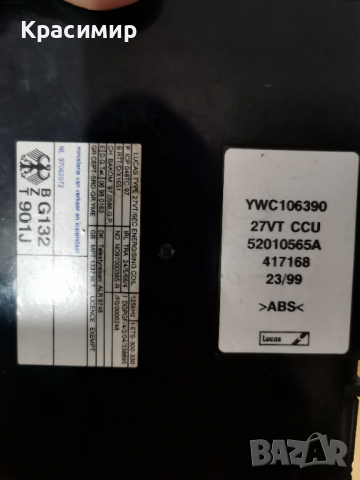 Комфорт модул за Land rover Freelander