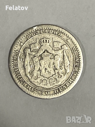 Лот от 6+1 бр. 50 стотинки 1891, снимка 4 - Нумизматика и бонистика - 52681767