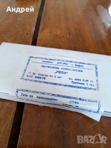 Стара Българска роза,Парфюмна композиция Роза, снимка 2 - Други ценни предмети - 32028369
