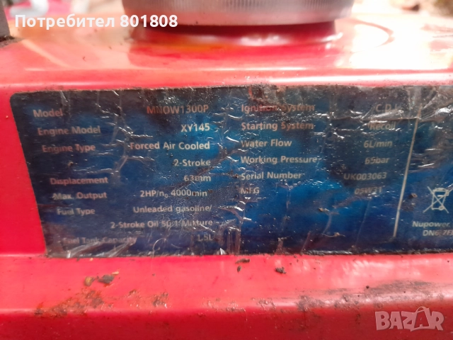 Бензинова водоструйка , снимка 5 - Автомивки - 52033201