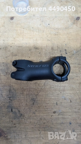 Алуминиева мтб лапа Syncros 75mm. , снимка 9 - Велосипеди - 51898842