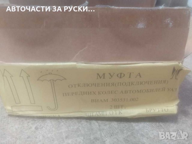 Хъбове уаз нови налични, снимка 2 - Части - 31667196