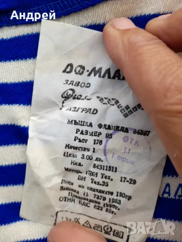 Стара моряшка фланелка #3, снимка 4 - Други ценни предмети - 47634476