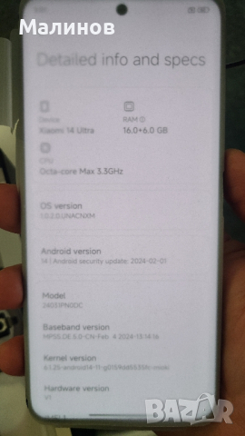 Xiaomi 14 Ultra 5G Dual sim (възможно и с меню на български език), снимка 5 - Xiaomi - 44421946
