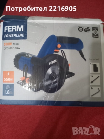 Циркулярен трион