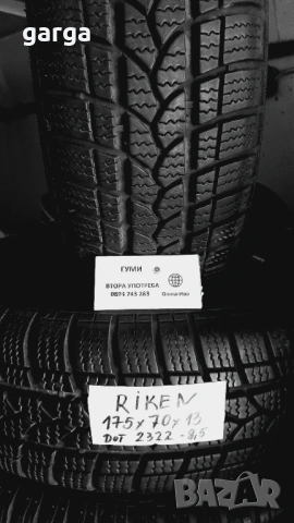 13 цола ВСЕСЕЗОННИ ГУМИ 155X70R13;175X70R13  --- 1