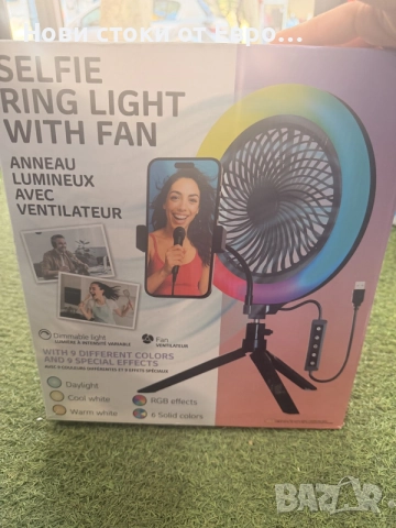 RGB LED лампа, Вентилатор, Трипод, Стойка за телефон 