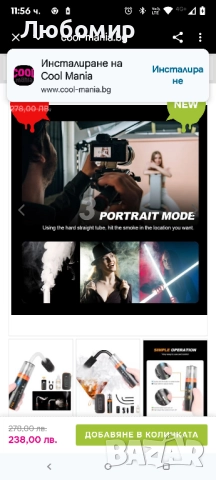 Генератор на дим и мъгла за снимки и видео, дистанционно управление, течност, LensGo Smoke S mini, снимка 4 - Друго търговско оборудване - 52049397