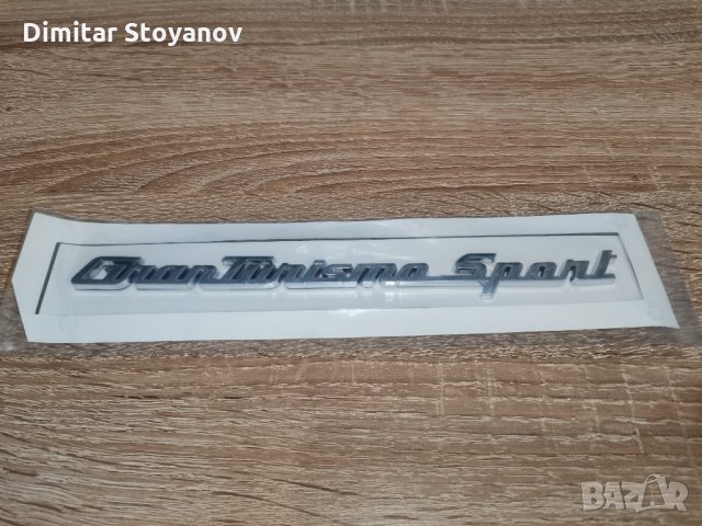 Maserati Granturismo Sport Мазерати Грантурисмо Спорт Емблема Лого
