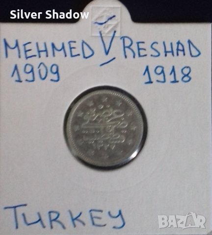 Монета Турция 2 Куруш  Султан Мехмед V