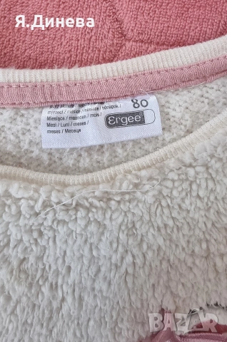 Детски елеченцаа за момиче, момче 80н, снимка 4 - Детски комплекти - 54358574