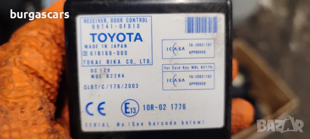 Модул централно заключване 89741-0F010 Toyota Corolla Verso 04-09г - 50лв, снимка 2 - Части - 49303821