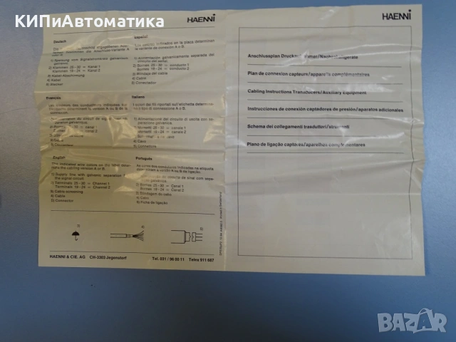 датчик за налягане HAENNI EDA410/311.211/075 Pressure Transducer 0-10Bar, снимка 10 - Резервни части за машини - 54205322