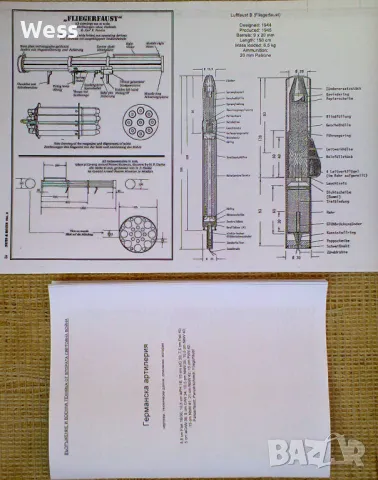 Германска артилерия ВСВ - сборник с чертежи и описания, снимка 7 - Колекции - 48970850