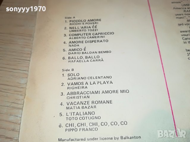 италиански хит-парад 83 плоча 1706221647, снимка 9 - Грамофонни плочи - 37117369