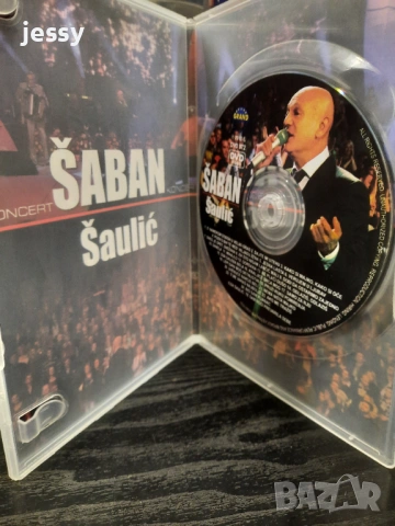 Saban Saulic - Колекция CD-DVD 2 оригинални сръбски матрични дискове , снимка 12 - CD дискове - 53895948