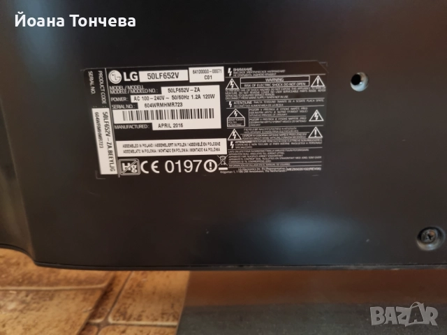 Телевизор , снимка 3 - Телевизори - 51837319