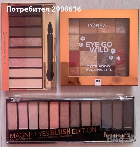 Палитри MaxFactor, Loreal Paris,Rimmel London., снимка 1