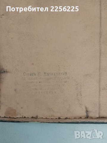 Стара снимка , снимка 4 - Други ценни предмети - 47276553