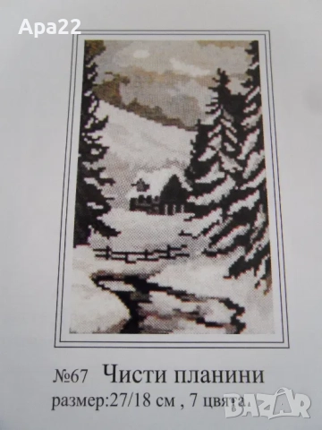 15% Отстъпка Продавам комплект гоблени за бродиране - пейзажи Облен, снимка 7 - Гоблени - 52360242