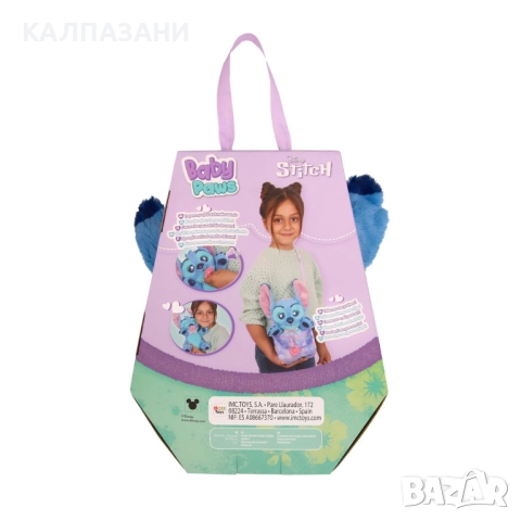 IMC Интерактивно Бебе Stitch Baby Paws 927001, снимка 3 - Плюшени играчки - 52037723