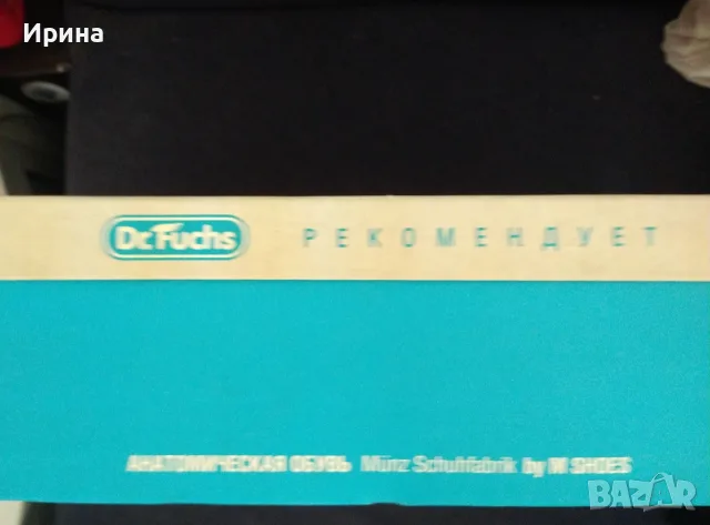 Нови анатомични сандали Dr. Fuchs р 41, снимка 3 - Мъжки сандали - 55989066
