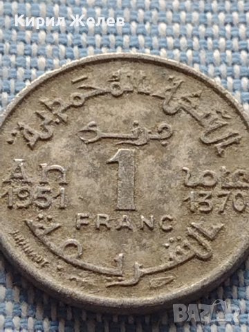 Монета 1 франк 1951г. Мароко рядка за КОЛЕКЦИОНЕРИ 40872, снимка 3 - Нумизматика и бонистика - 42804122