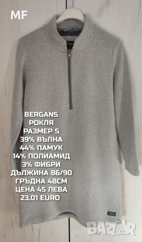 МЕРИНО ВЪЛНА ЗА ЖЕНИ РАЗМЕР S, снимка 2 - Спортни екипи - 53881501