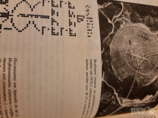 Всички чудеса в една книга Хелмут Хьофлинг, снимка 5 - Други - 47285329