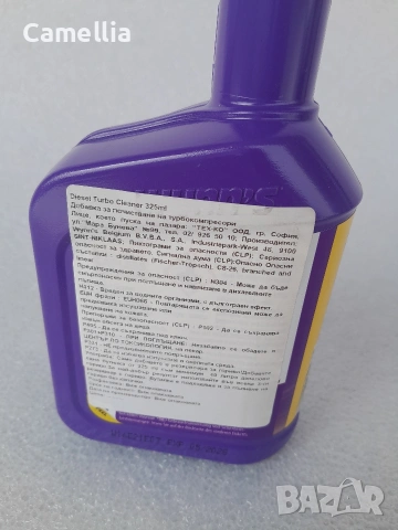WYNN’S – DIESEL TURBO CLEANER – Почистване и възстановяване на турбото, снимка 2 - Аксесоари и консумативи - 54180795