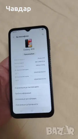 Продавам Samsung A14, снимка 5 - Samsung - 56544944