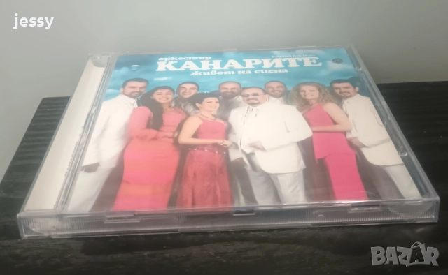 Орк. Канарите колекция 2, снимка 4 - CD дискове - 37726131