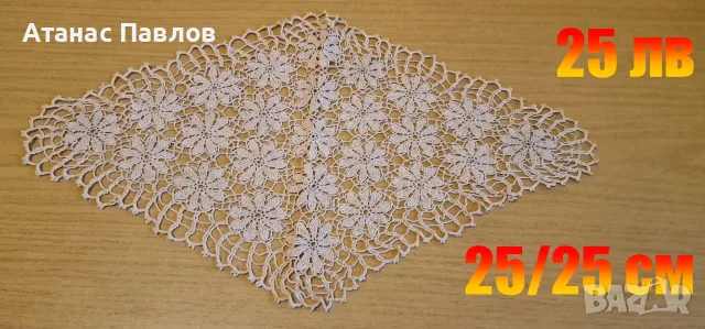 Плетива на една кука, снимка 7 - Покривки за маси - 43258293