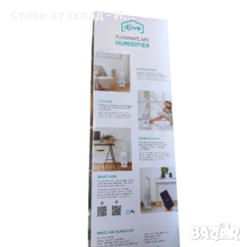 Djive Flowmate ARC 3 в 1 – Овлажнител, Пречиствател и Вентилатор, снимка 6 - Овлажнители и пречистватели за въздух - 52263783