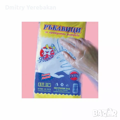 Санитарни ръкавици за еднократна употреба , снимка 2 - Ръкавици - 54032262