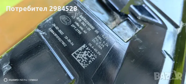 Led DRL за Peugeot 308 / Дневна светлина Пежо 308, снимка 11 - Части - 49311394